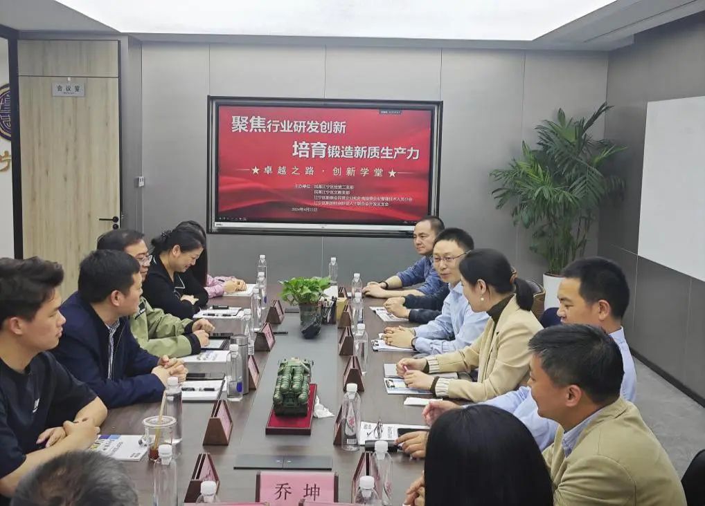 企業(yè)動態(tài) | 凱基特迎來“卓越之路·創(chuàng)新學(xué)堂”到訪——探尋傳感科技創(chuàng)新，培育新質(zhì)生產(chǎn)力